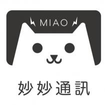 妙妙通訊 MIAO 及圖