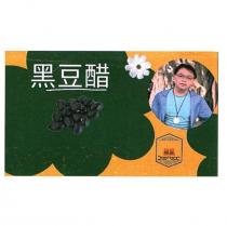 黑豆醋及圖