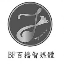 BF 百播智媒體 Fragrance 及圖