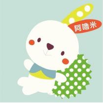 阿嚕米及圖