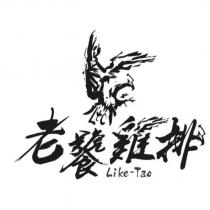 老饕雞排 Like-Tao Ltc 及圖