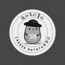 瘋狂馬鈴薯叔及圖