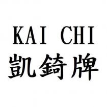 KAI CHI 凱錡牌