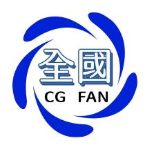 全國 CGFAN 及圖
