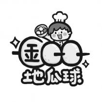 金 QQ 地瓜球及圖
