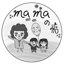 MA MA の惦及圖