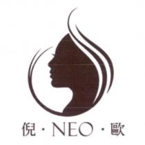 倪 .NEO. 歐及圖