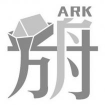 方寸之舟 ARK 及圖