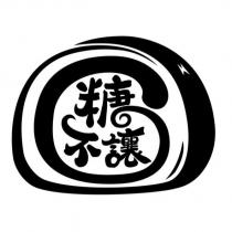 糖不讓設計圖