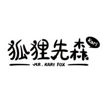狐狸先森 Kari MR.KARI FOX 及圖