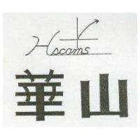華山及圖 HSCAMS 