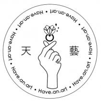 天藝 Have.an.art 及圖