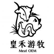 皇禾游牧 Meat OEM & DEVICE