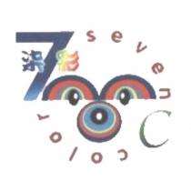 柒彩 seven color 及圖