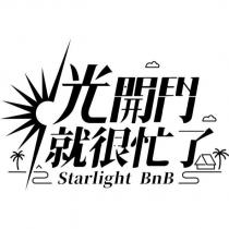 光開門就很忙了 Starlight BnB 及圖
