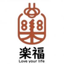 樂福 Love your life 及圖