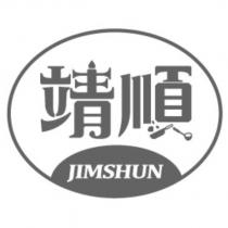 靖順 JIMSHUN 及圖
