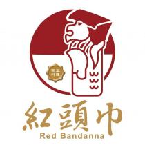 紅頭巾 Red Bandanna 國宴料理及圖