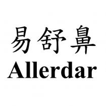 易舒鼻 Allerdar