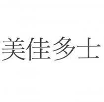 美佳多士