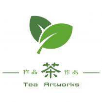 作品茶作品 Tea Artworks 及圖
