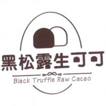 黑松露生可可及圖