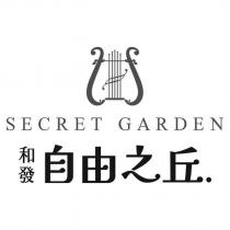 SECRET GARDEN 和發自由之丘及圖