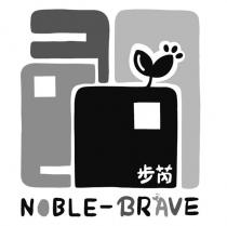 NOBLE-BRAVE 步芮及圖