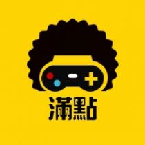 滿點及圖