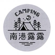 南港露露 CAMPING 及圖