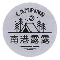 南港露露 CAMPING 及圖
