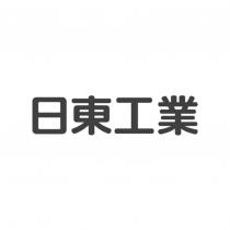 日東工業