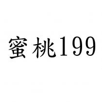 蜜桃 199