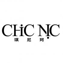 琪尼珂 CHIC NIC 設計字