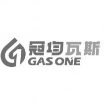 冠均瓦斯 GAS ONE 及圖