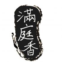 滿庭香及設計圖