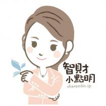 智財小點明 sharonlin.ip 及圖