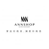 ANN ANNSHOP 穿出妳的美 , 洞悉妳的亮及圖