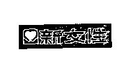 新女性