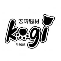 宏瑋醫材 KOGI 毛絨絨及圖