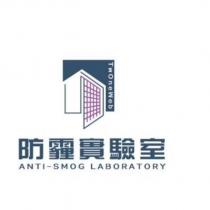 防霾實驗室 TwOne Web ANTI-SMOG LABORATORY 及圖