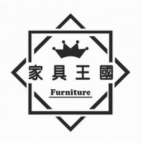 家具王國 Furniture 及圖