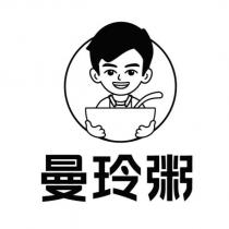 曼玲粥及圖