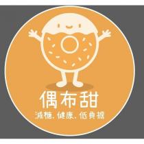 偶布甜及圖