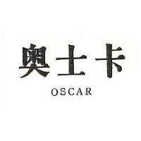 奧士卡 OSCAR 