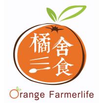 橘舍三食 Orange Farmerlife 及圖