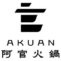 阿官火鍋 AKUAN 及官設計圖