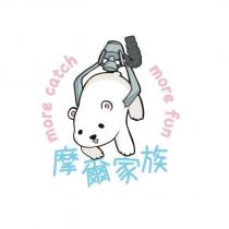 摩爾家族 more catch more fun 及圖