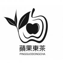蘋果東茶 PINGGUODONGCHA 及圖