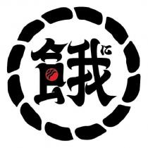 餓設計圖